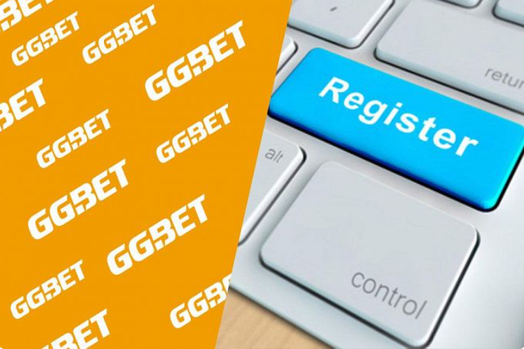 Регистрация в букмекерской конторе GGbet